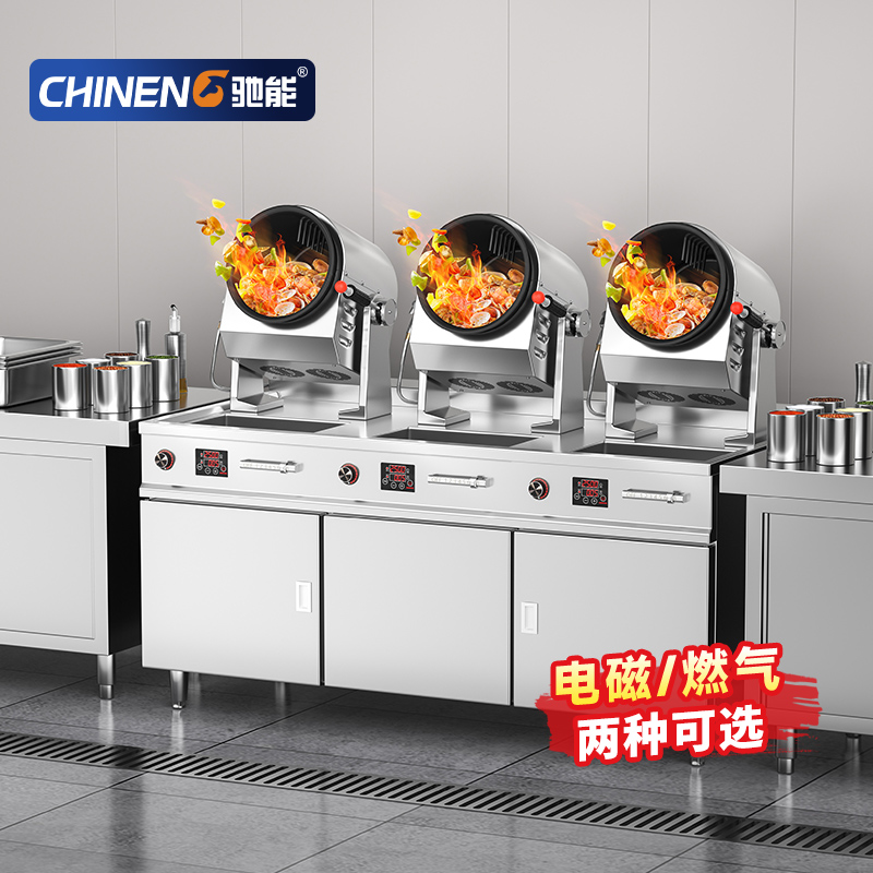 连锁餐饮外卖小型自动炒菜机