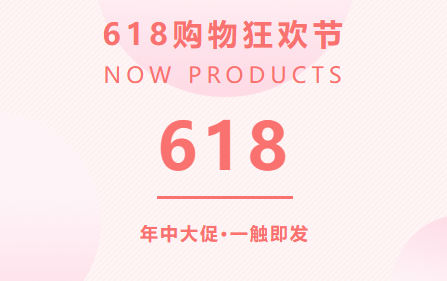 驰能 CHINENG|2026 年 618 年中大促活动通知