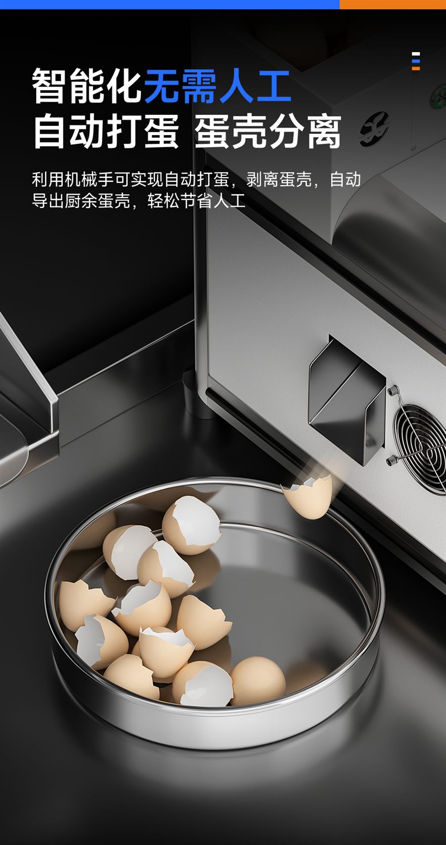 驰能煎蛋机详情9