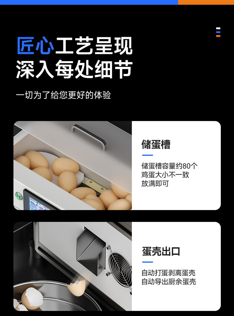 驰能煎蛋机详情12