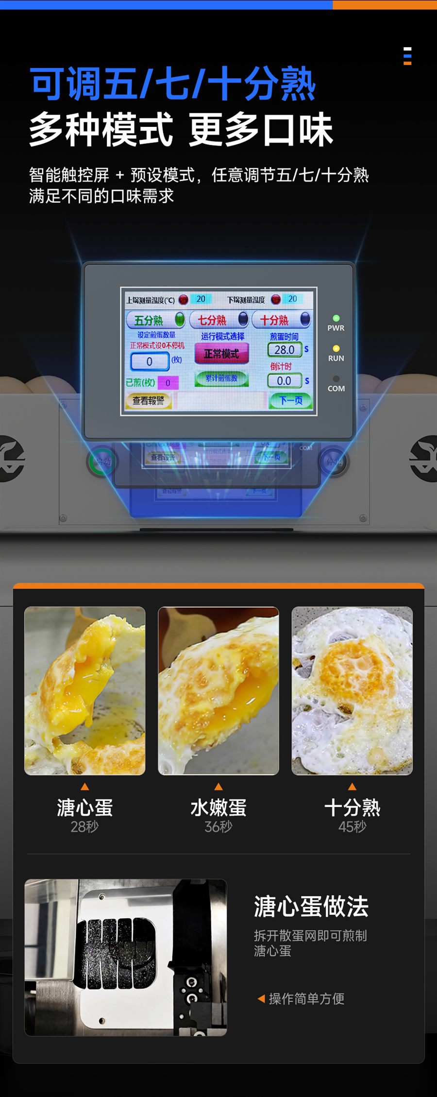 驰能煎蛋机详情7