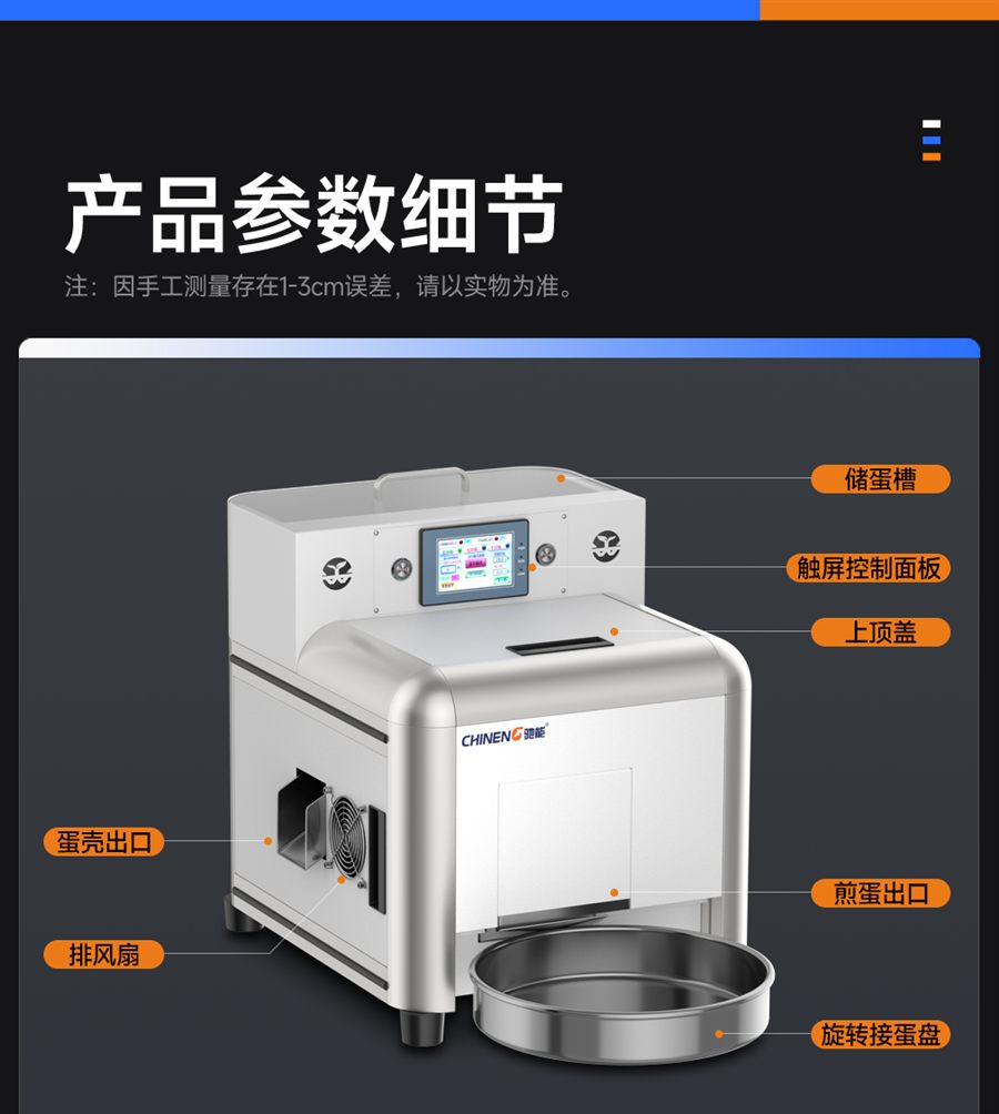 驰能煎蛋机详情14