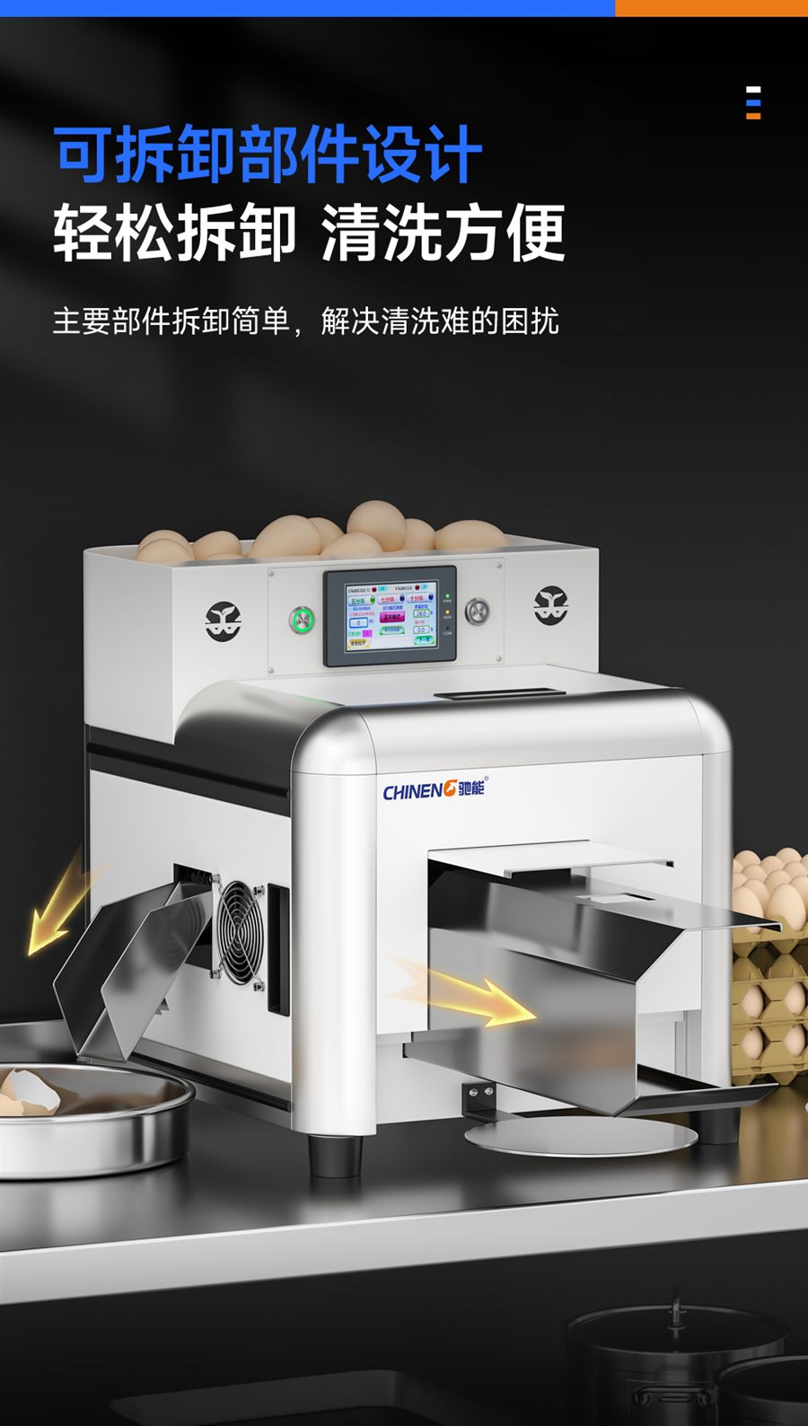 驰能煎蛋机详情10