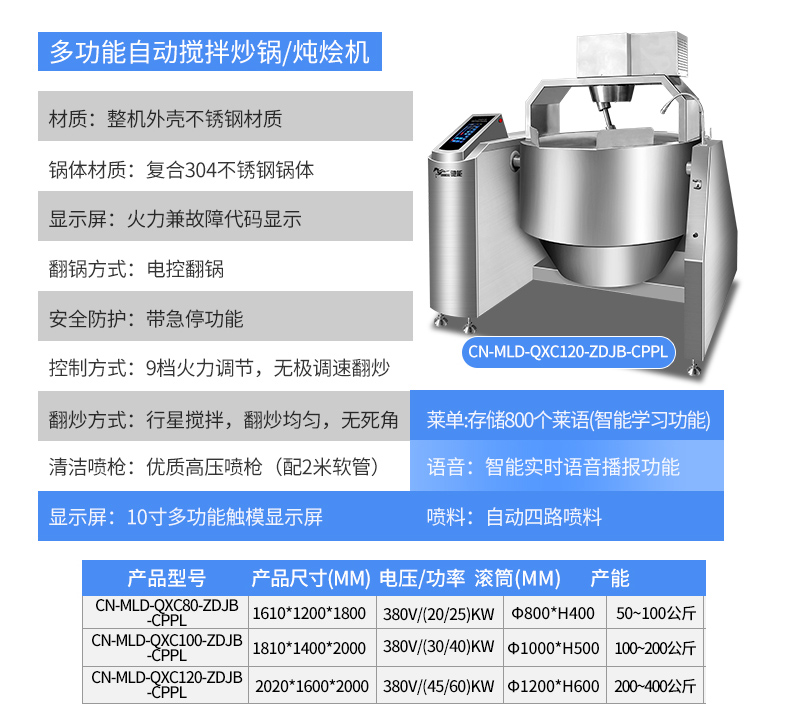 智能款