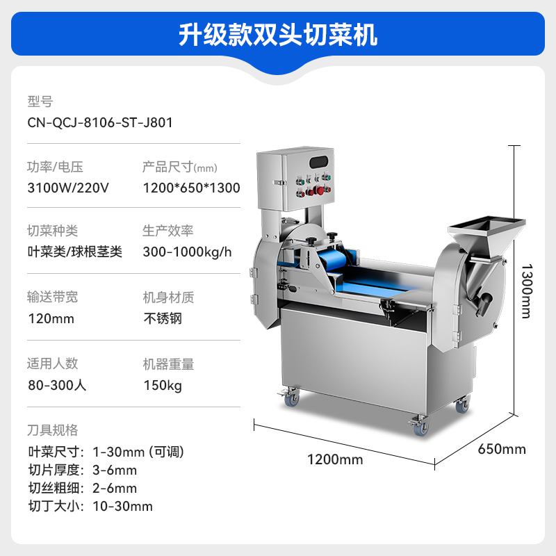 升级款J801