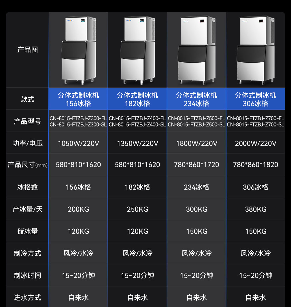 制冰机_19