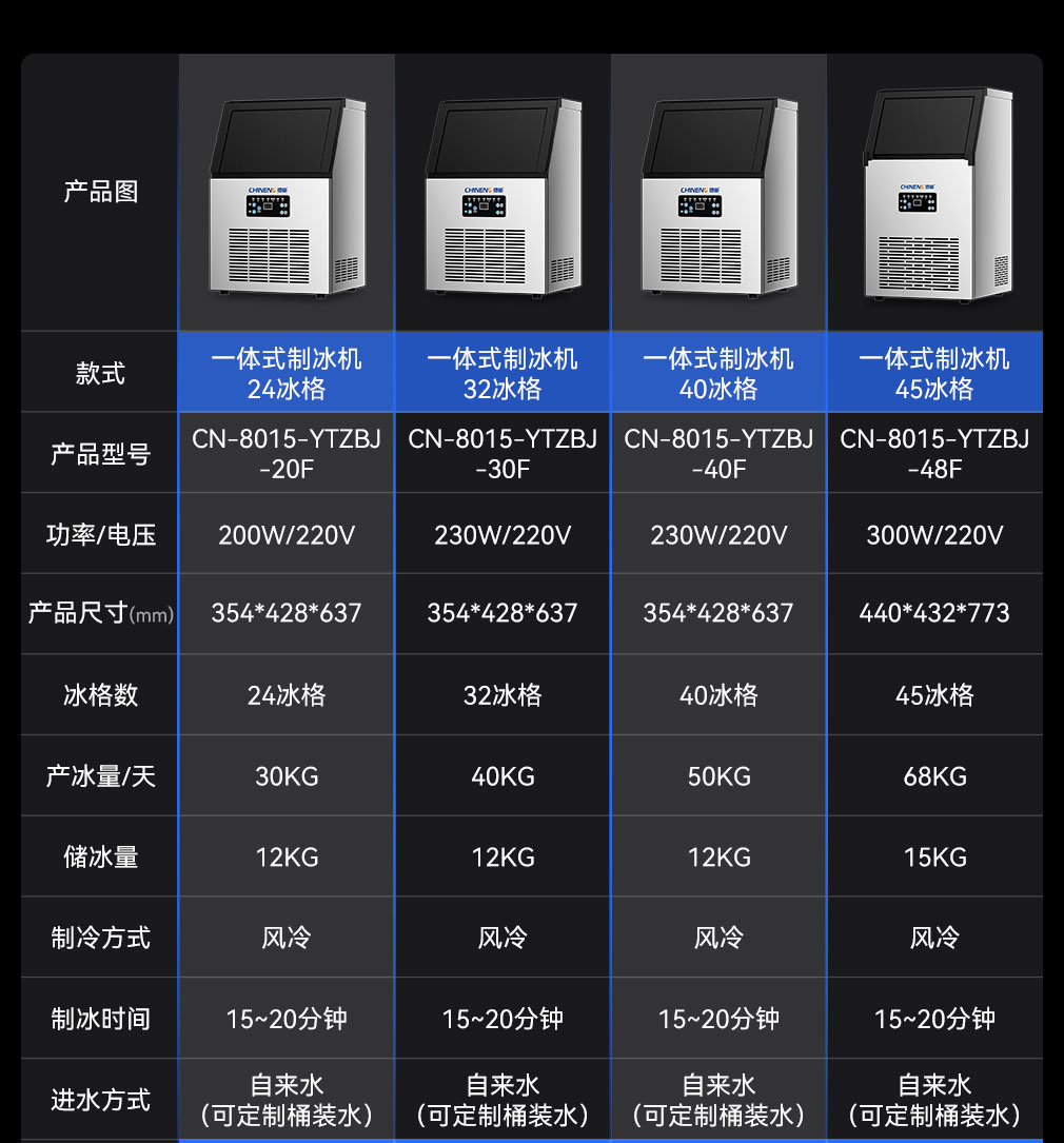 制冰机_17