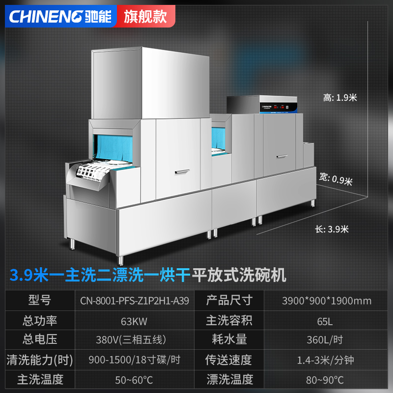 CN-8001-PFS-Z1P2H1-A39