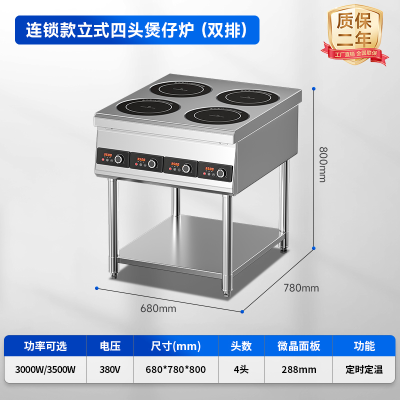 四头双排立式