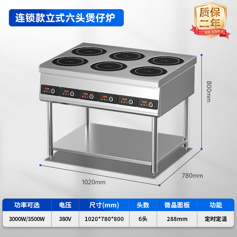 六头立式