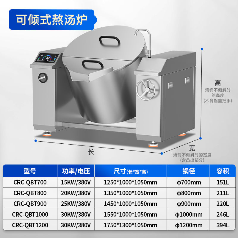 可倾式熬汤炉 可倾式熬汤炉
