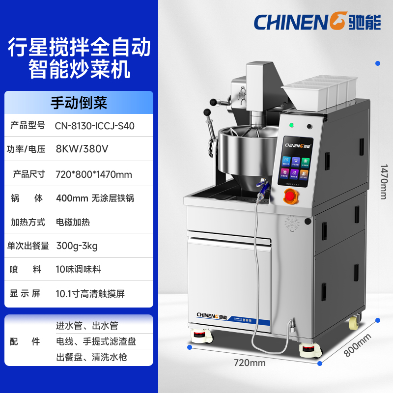 CN-8130-ICCJ-S40