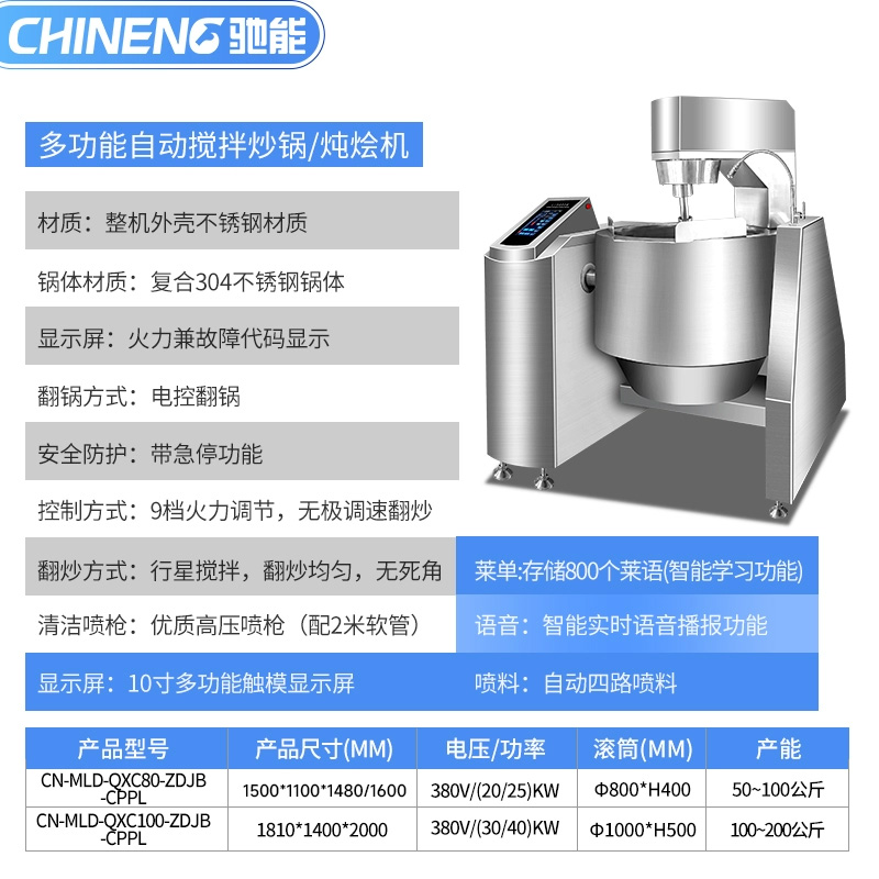 搅拌机-1 搅拌机-1