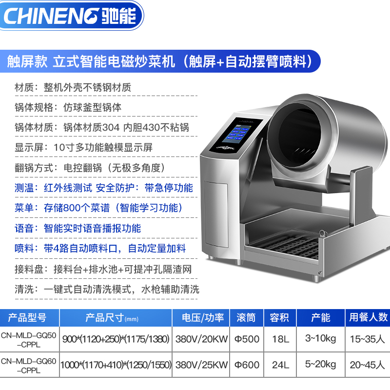 触屏+自动摆臂喷料 触屏+自动摆臂喷料