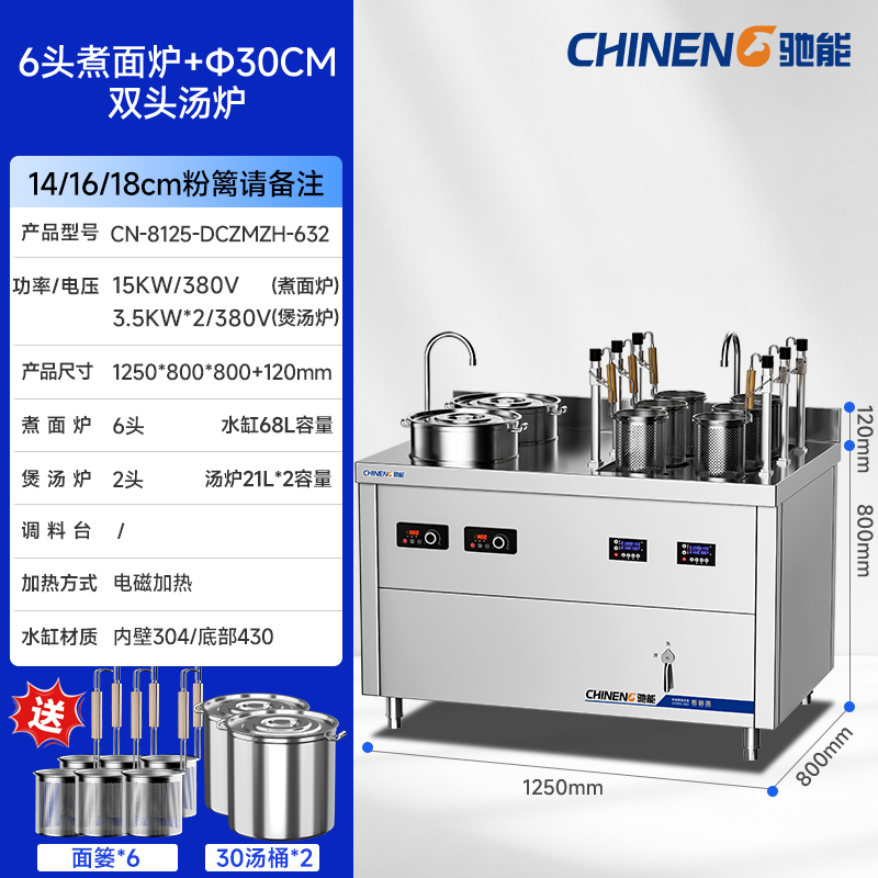 CN-8125-DCZMZH-632
