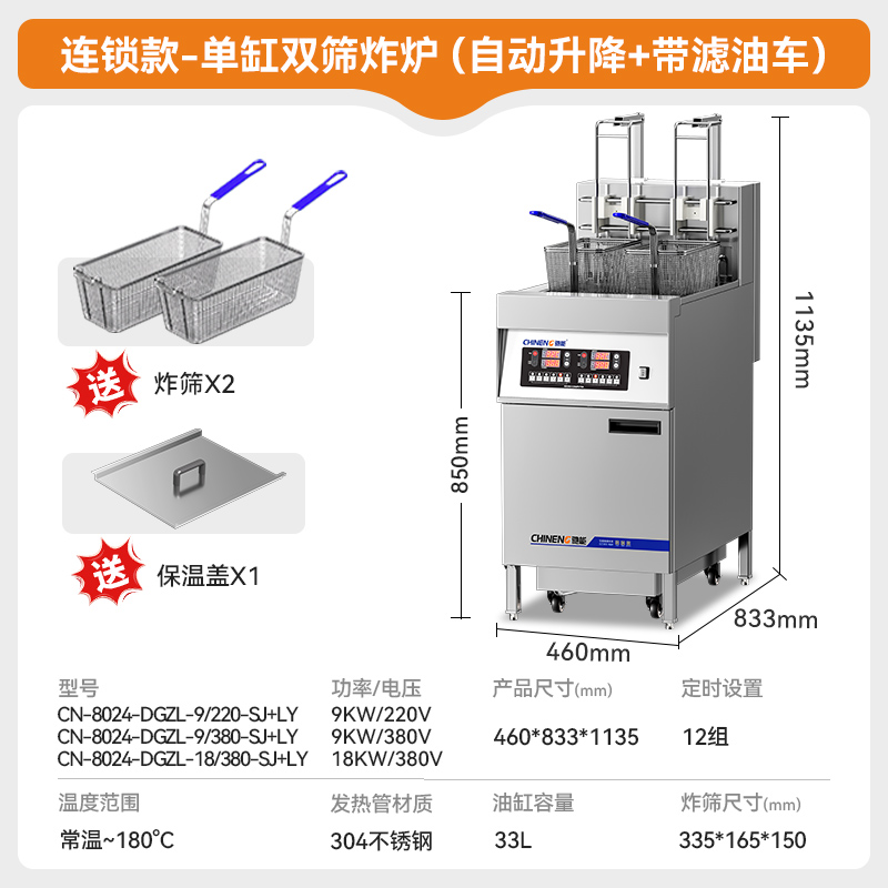 连锁款-单缸双筛+升降+滤油车