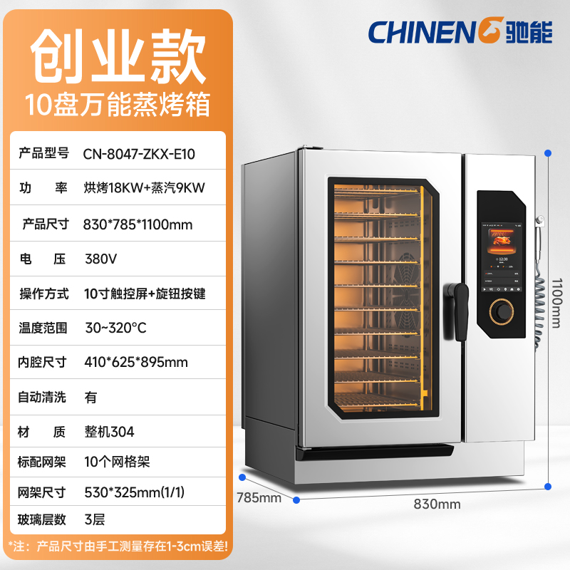CN-8047-ZKX-E10 CN-8047-ZKX-E10