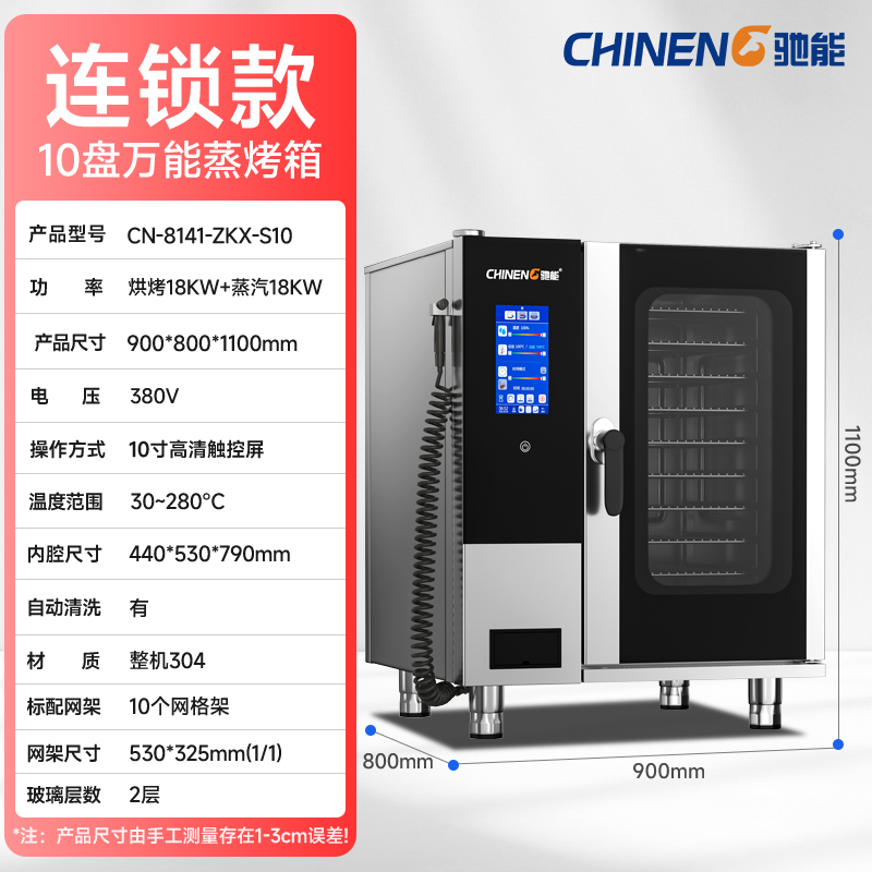 CN-8141-ZKX-S10 CN-8141-ZKX-S10