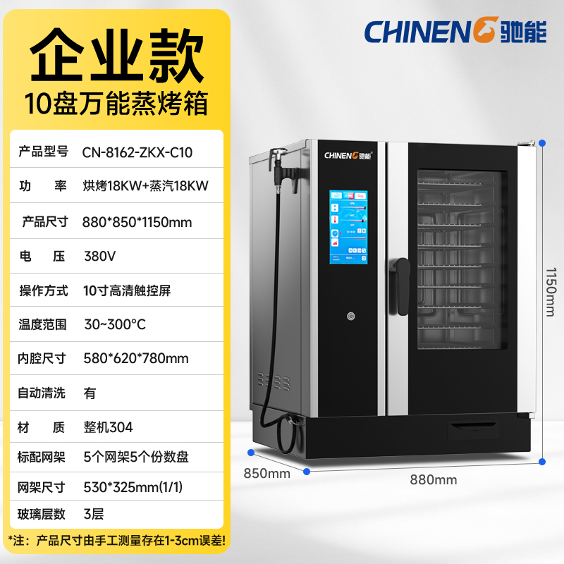 CN-8162-ZKX-C10