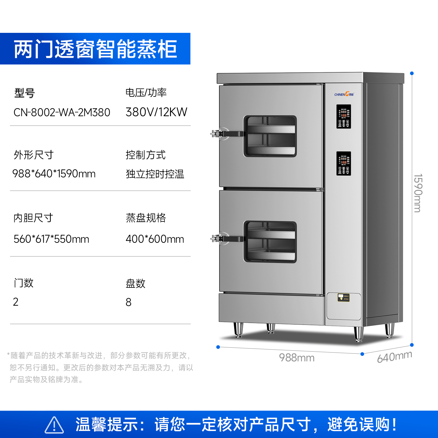 CN-8002-WA-2M380