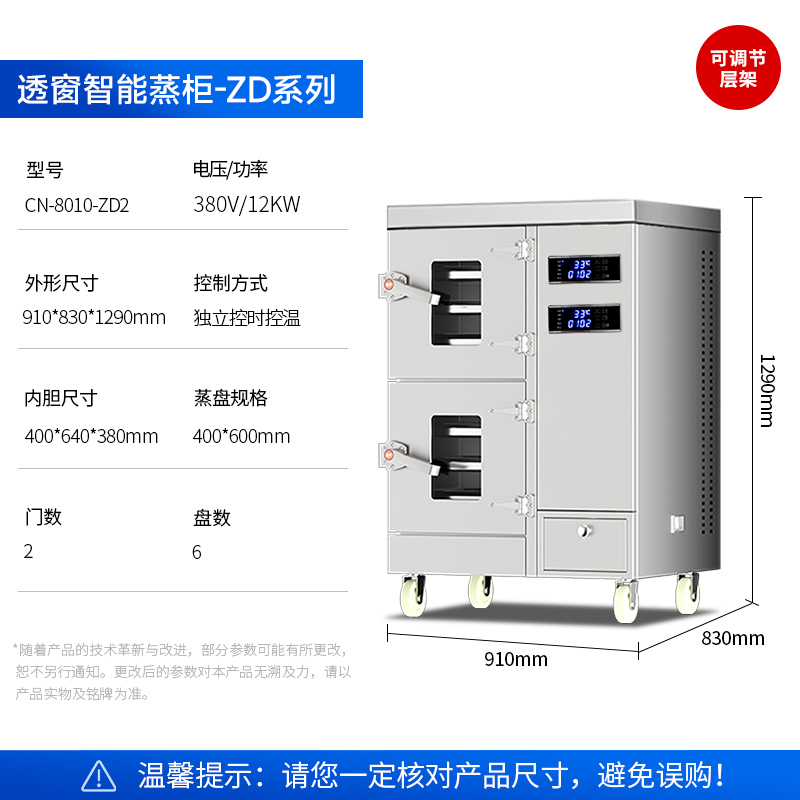 CN-8010-ZD2
