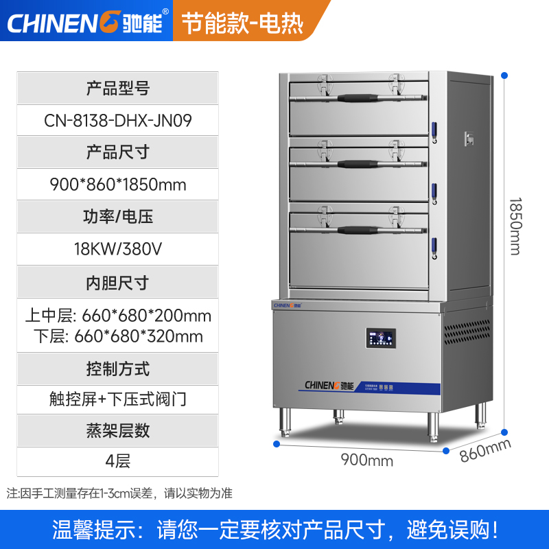 CN-8138-DHX-JN09 CN-8138-DHX-JN09