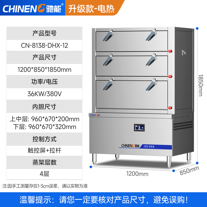 CN-8138-DHX-12 CN-8138-DHX-12