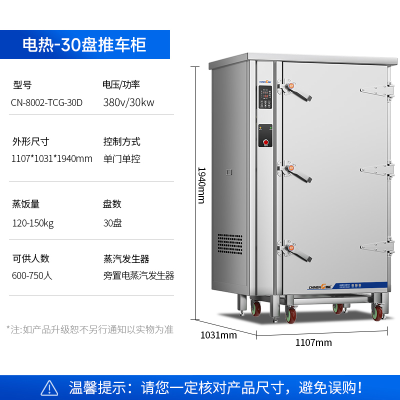 CN-8002-TCG-30D