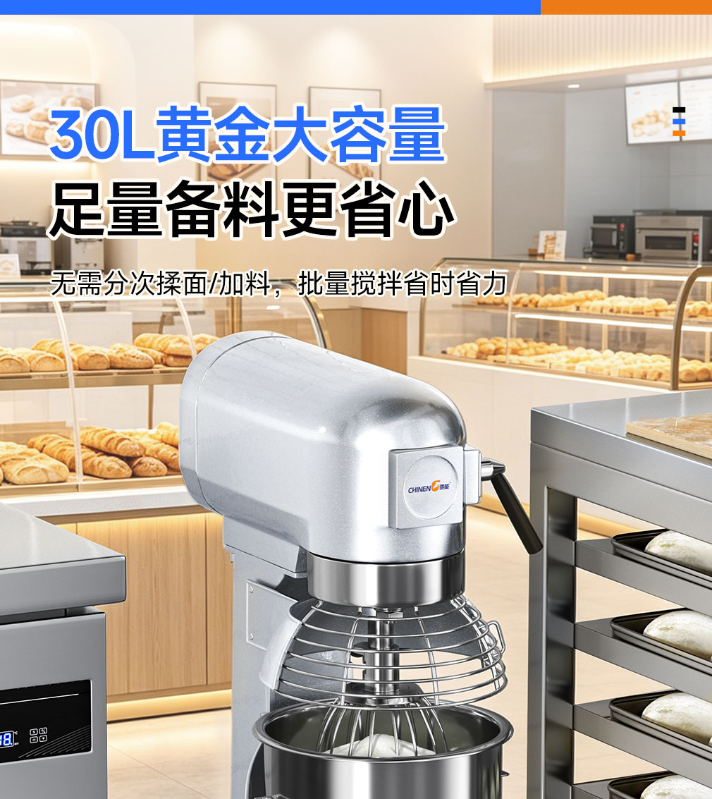 搅拌机详情_09