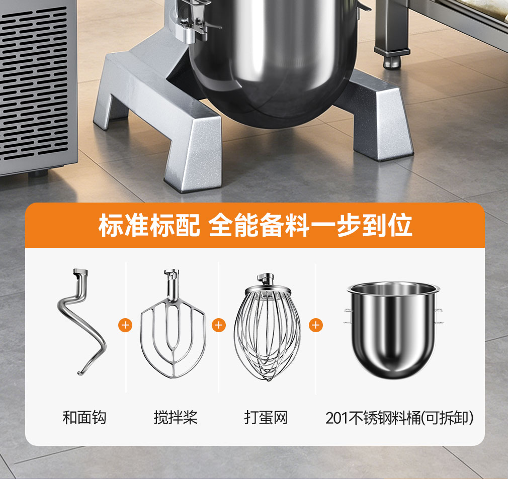搅拌机详情_10
