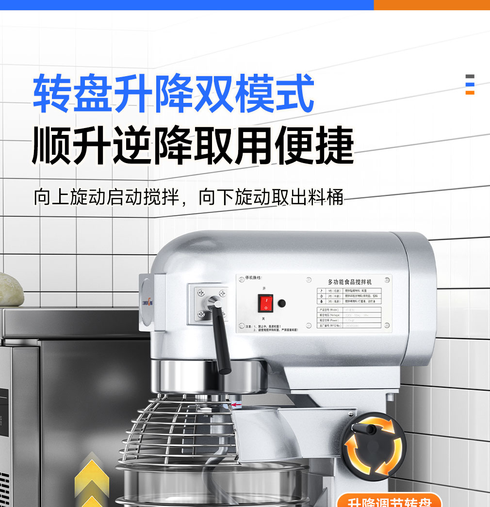搅拌机详情_23