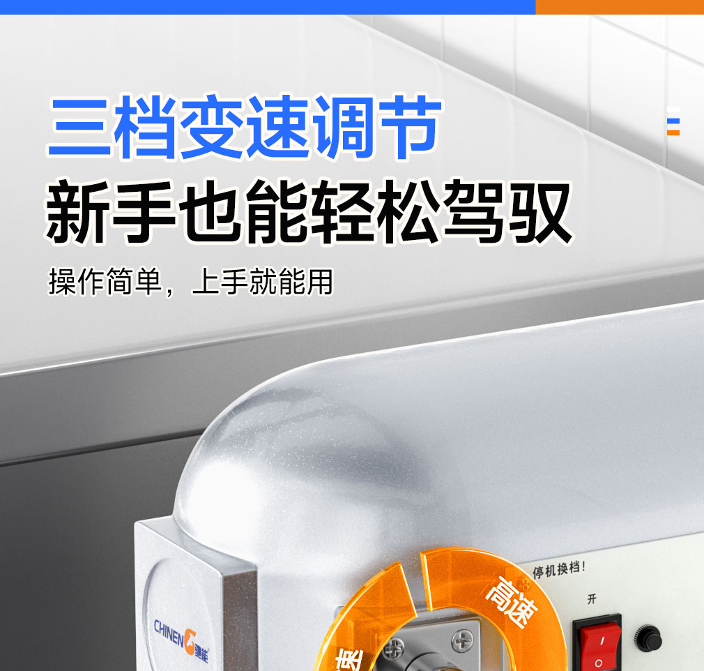 搅拌机详情_19