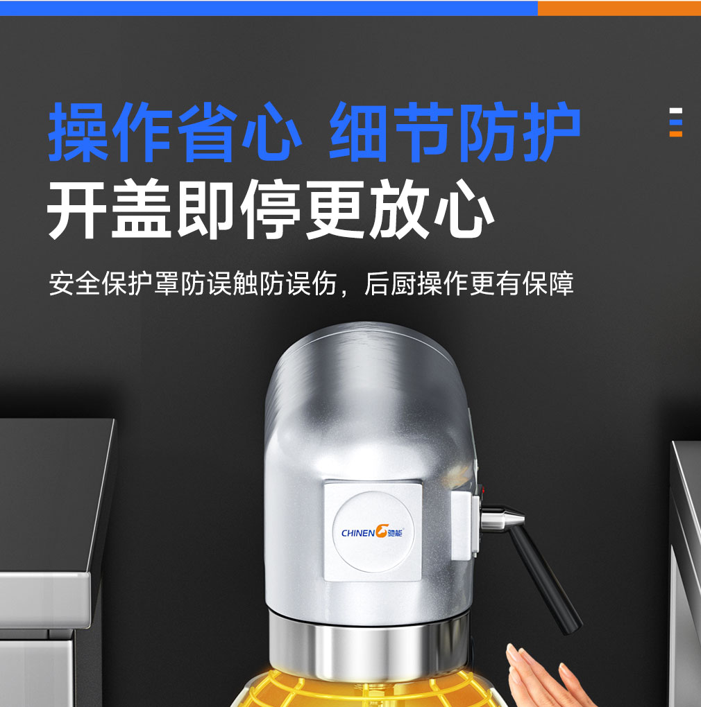 搅拌机详情_21