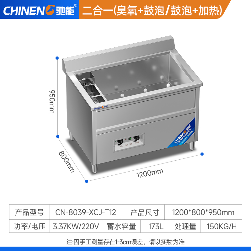 CN-8039-XCJ-T12