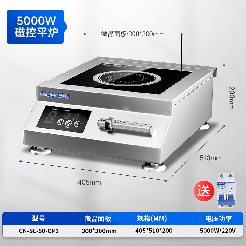 5000W磁控平炉